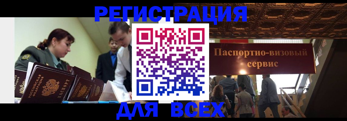 временная прописка в Тамбове