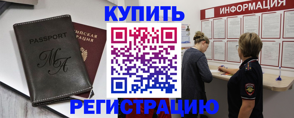 прописка гарантия в Тамбове