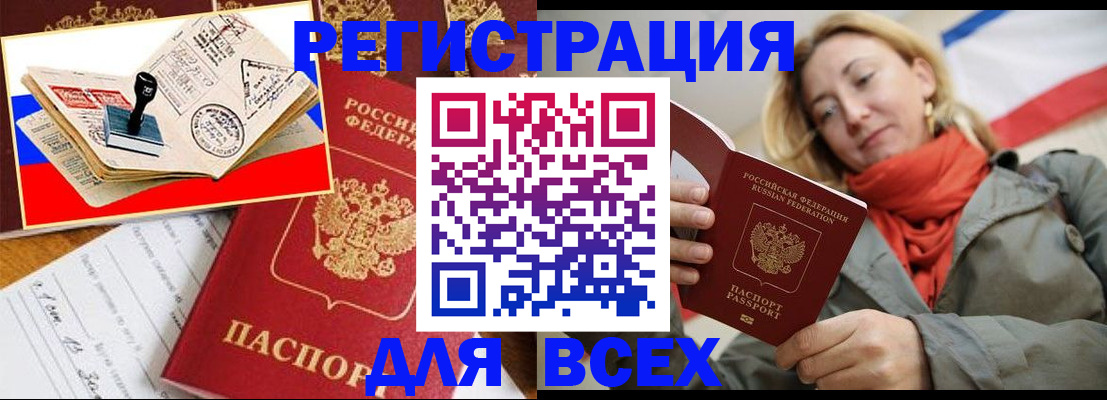 миграционный учет в Тамбове